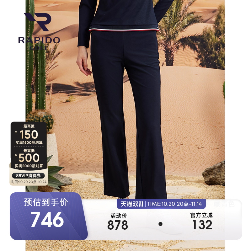 RAPIDO雳霹道女士修身时尚微喇裤