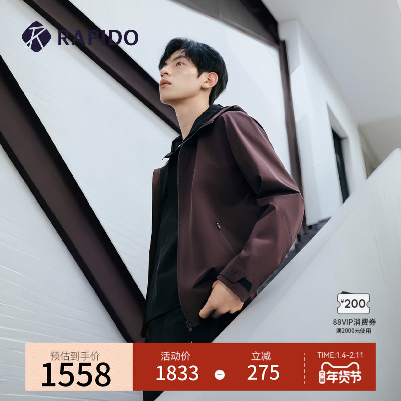 【新品】RAPIDO雳霹道2025年秋冬R系列男士休闲运动连帽夹克外套,运动服/休闲服装,运动茄克/外套,淘宝优惠券,粉丝福利购,淘宝优惠卷