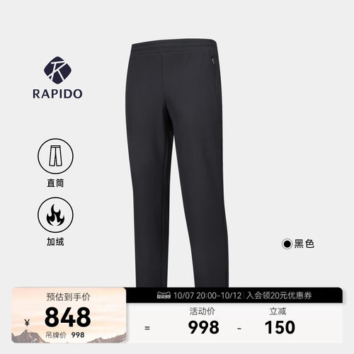 男士户外休闲直筒加绒运动长裤