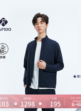 【新品】RAPIDO睿必度26年春男士STAR TRACK防晒夹克外套雳霹道