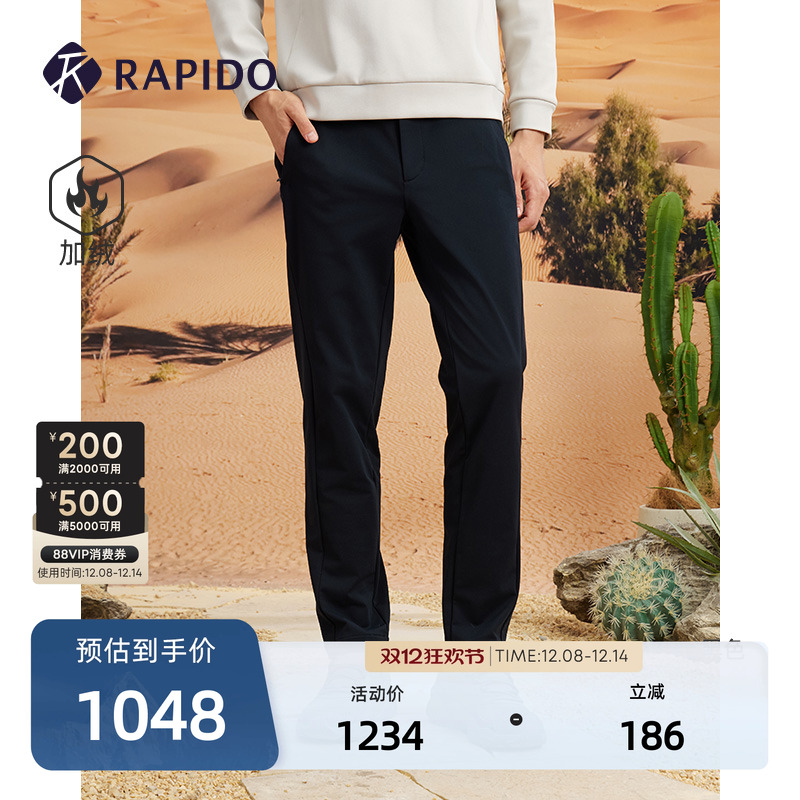 男士R系列运动休闲舒适通勤长裤