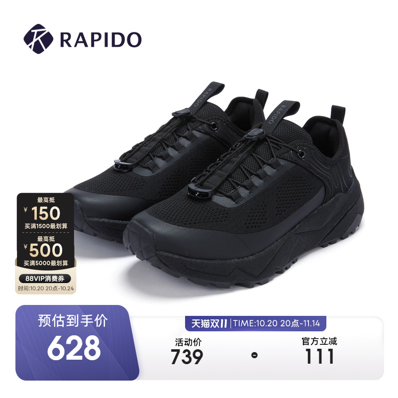 RAPIDO雳霹道男士运动日常户外鞋