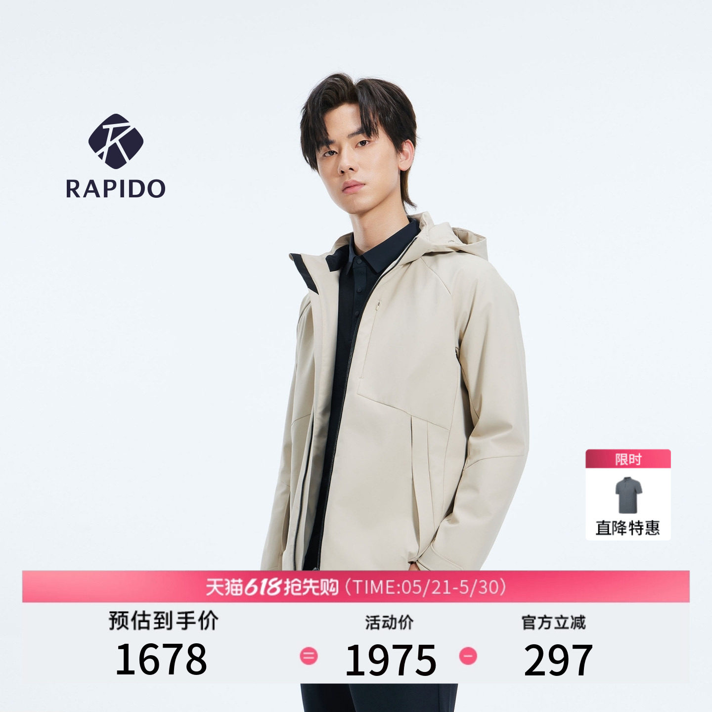 【新品】RAPIDO睿必度2026春夏男士高智运动风连帽棉服雳霹