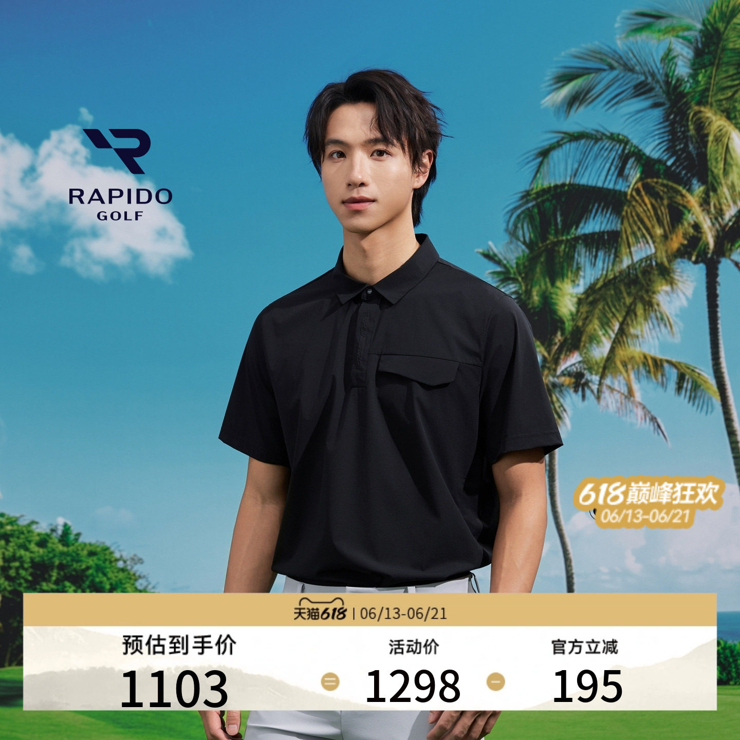 【新品】RAPIDO睿必度26春夏男士GOLF梭织挺阔短袖POLO衫雳霹道