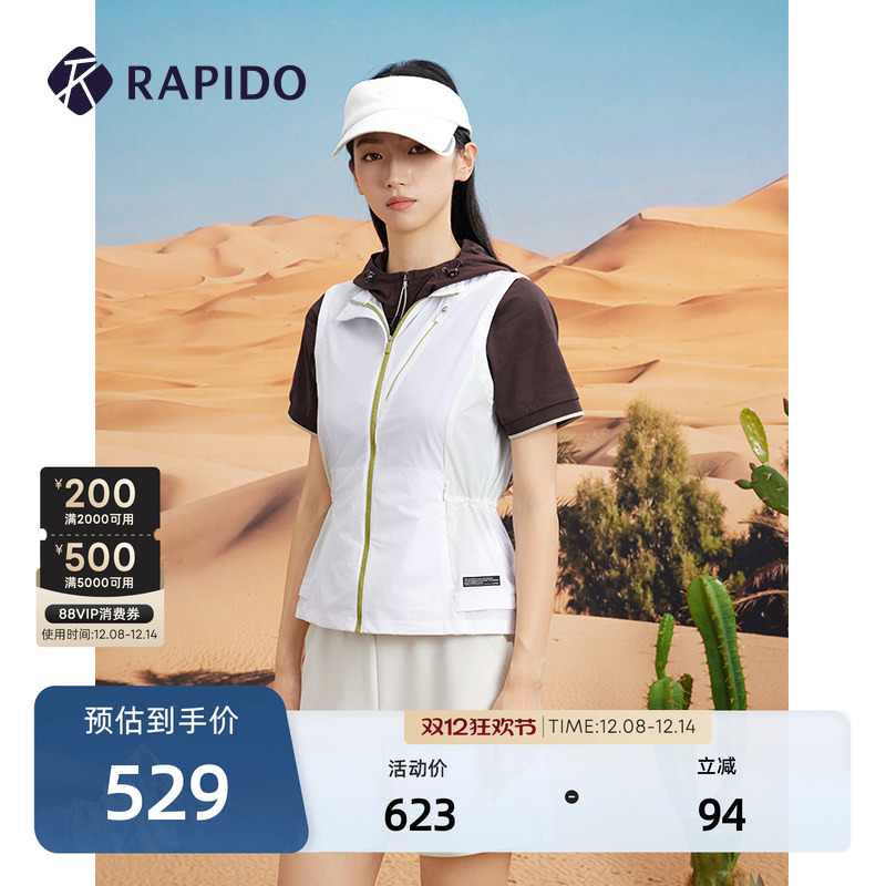 RAPIDO雳霹道户外运动无袖马甲