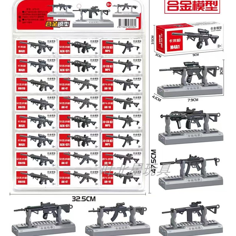合金枪模型迷你同款武器 可拆卸组装AK47/M4儿童收藏摆件玩具图片
