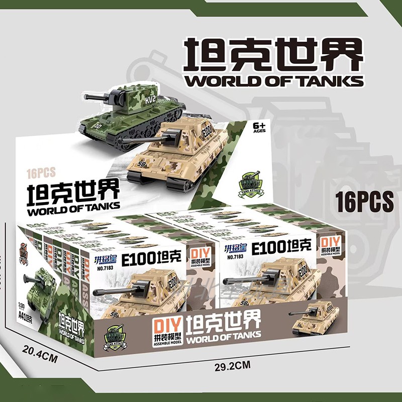 坦克世界拼装坦克模型DIY拼装坦克国产拼装模型儿童益智玩具