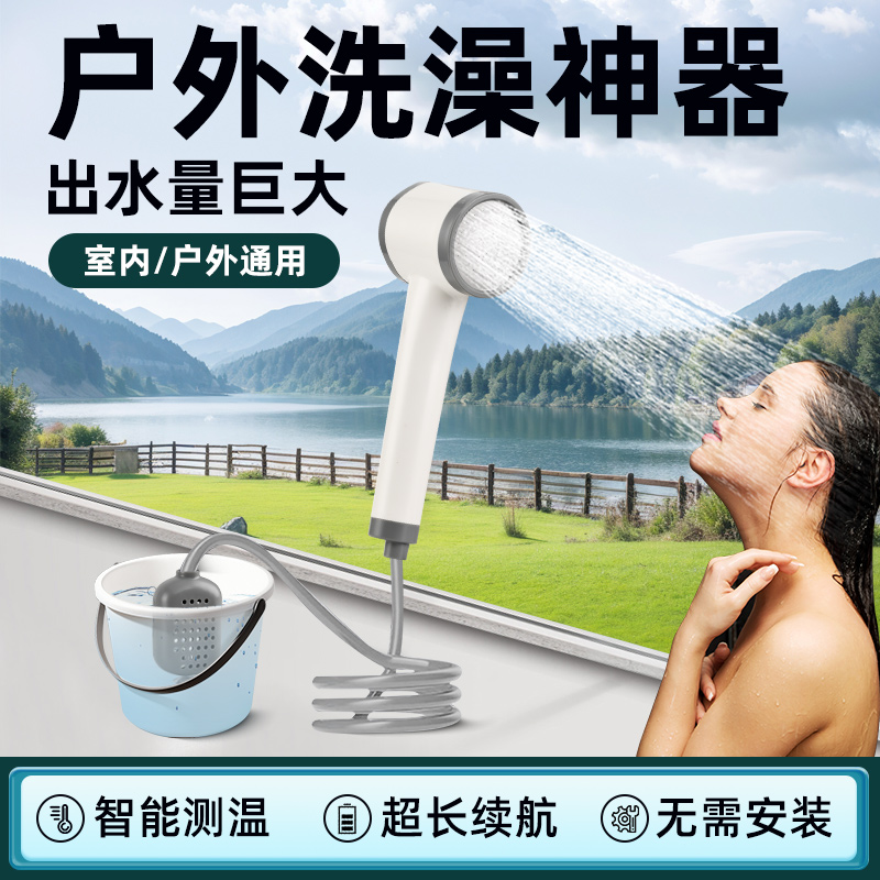 户外洗澡神器一体充电智能花洒家用农村宿舍电动便携式自吸淋浴器