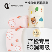 胎心监护带孕妇专用产检胎监带医用型加宽可调节绑带大码 加长