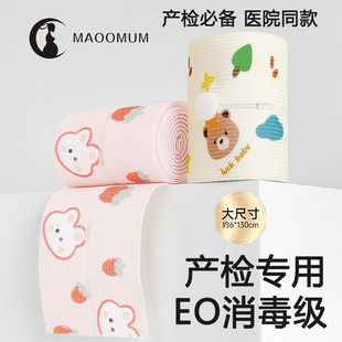 胎心监护带孕妇专用产检胎监带医用型加宽可调节绑带大码 加长