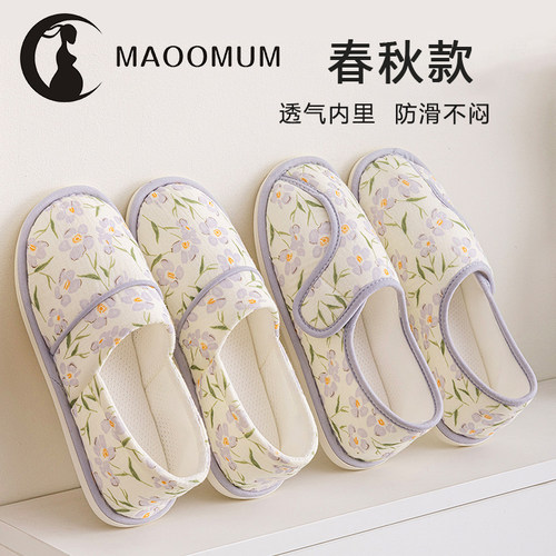 云朵般柔软舒适的月子鞋