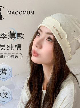 夏季纯棉无骨防风月子帽大头围