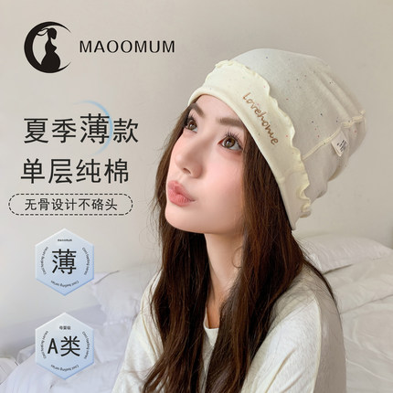 月子帽夏薄款大头围睡觉可戴纯棉a类孕妇产妇透气单层可爱显脸小