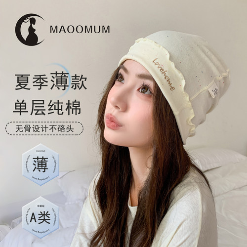 夏季纯棉无骨防风月子帽大头围