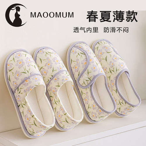 云朵般柔软舒适的月子鞋