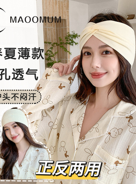月子发带夏薄款护额头防风产妇包头巾莫代尔棉显脸小孕妇大头围