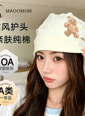 月子帽10A抑菌时尚减龄防风