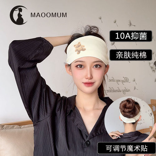 可调节头围月子头巾发带