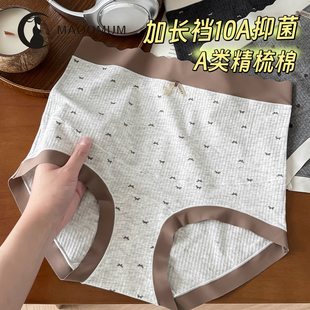 孕妇内裤 200斤 纯棉a类怀孕期专用抑菌中晚期怀孕期高腰不勒肚大码