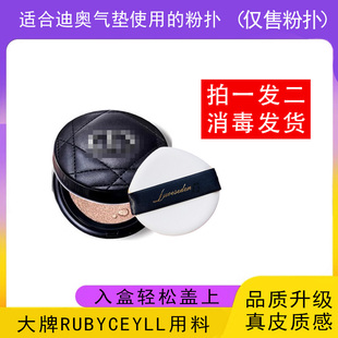 适用于迪奥DIOR气垫的粉扑替换装平替专用通用BB霜不吃粉合适