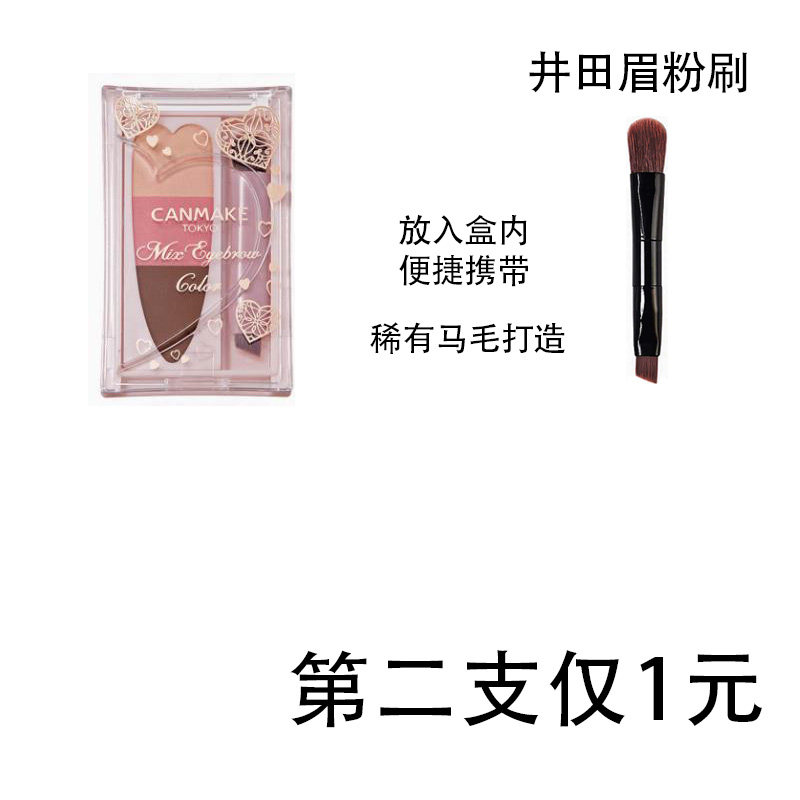 适合适用CANMAKE井田的原装平替双头眉粉刷粉盒小号刷子迷你正品