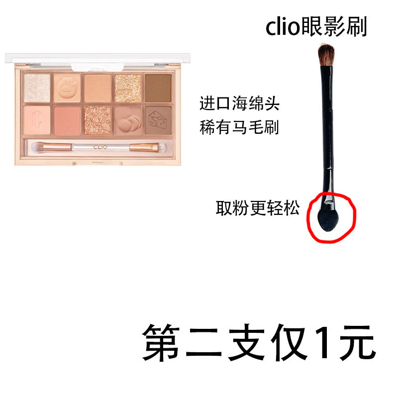 适合适用clio珂莱欧眼影盘的小号眼影刷平替迷你眼影棒单头海绵