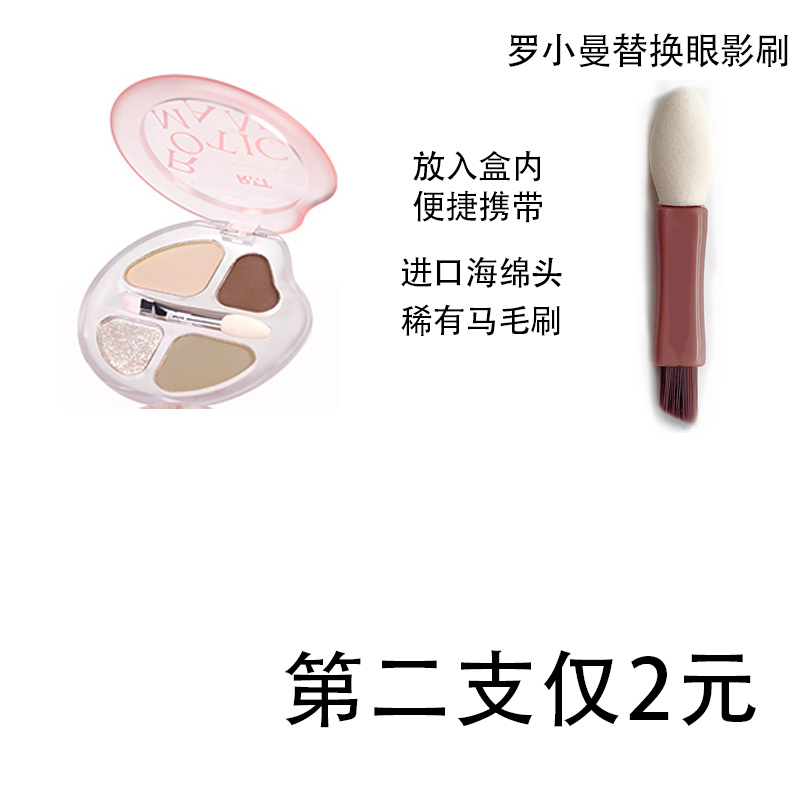 适合RMT罗小曼眼影四色卧蚕盘盘配刷的小号眼影刷迷你海绵眼影棒