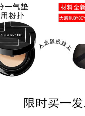 适用半分一blankme替换装气垫专用粉扑通用BBCC霜不吃粉原装平替