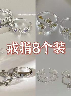 韩版小众冷淡风紫钻爱心女戒八件