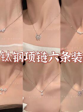 项链六件套~流苏星星项链女ins潮小众高级设计感锆石小花锁骨链女