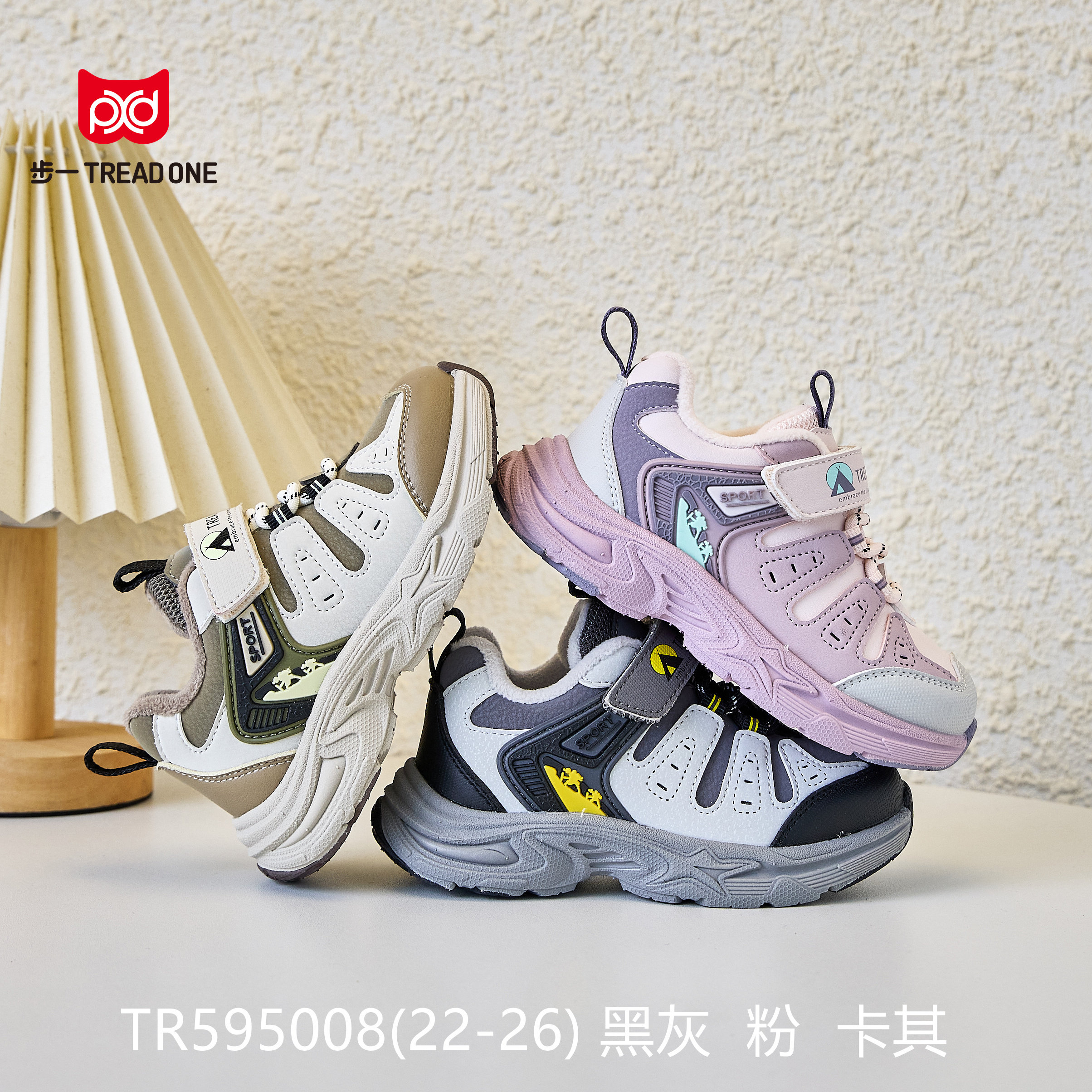 【特价清仓】步一童鞋冬季棉鞋儿童运动鞋女童男童软底保暖抑菌