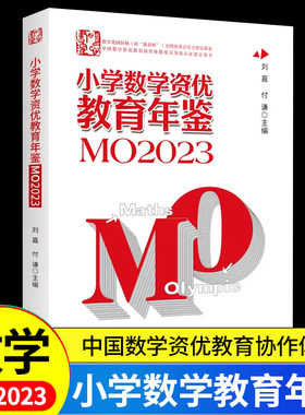 小学数学资优教育年鉴竞赛试题