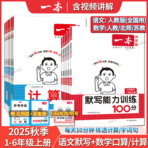 一本小学语文默写能力训练100分