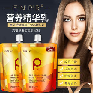 金装LPP瑛派儿营养发膜修复毛躁护发素女柔顺烫染受损免蒸水疗sps