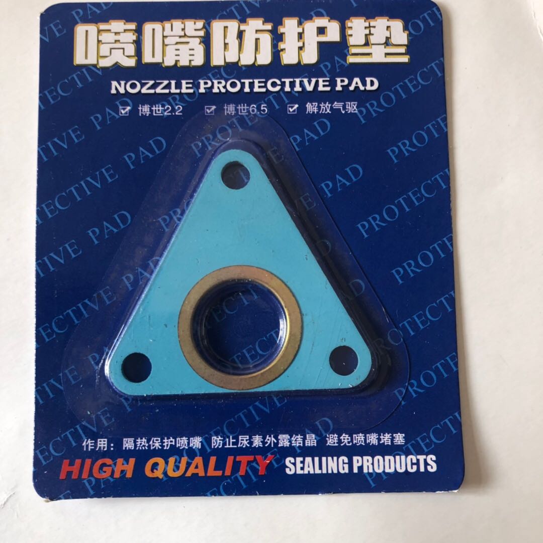 适用博世2.2尿素喷嘴防护垫片博世6.5一汽解放气驱J6陕汽德龙欧