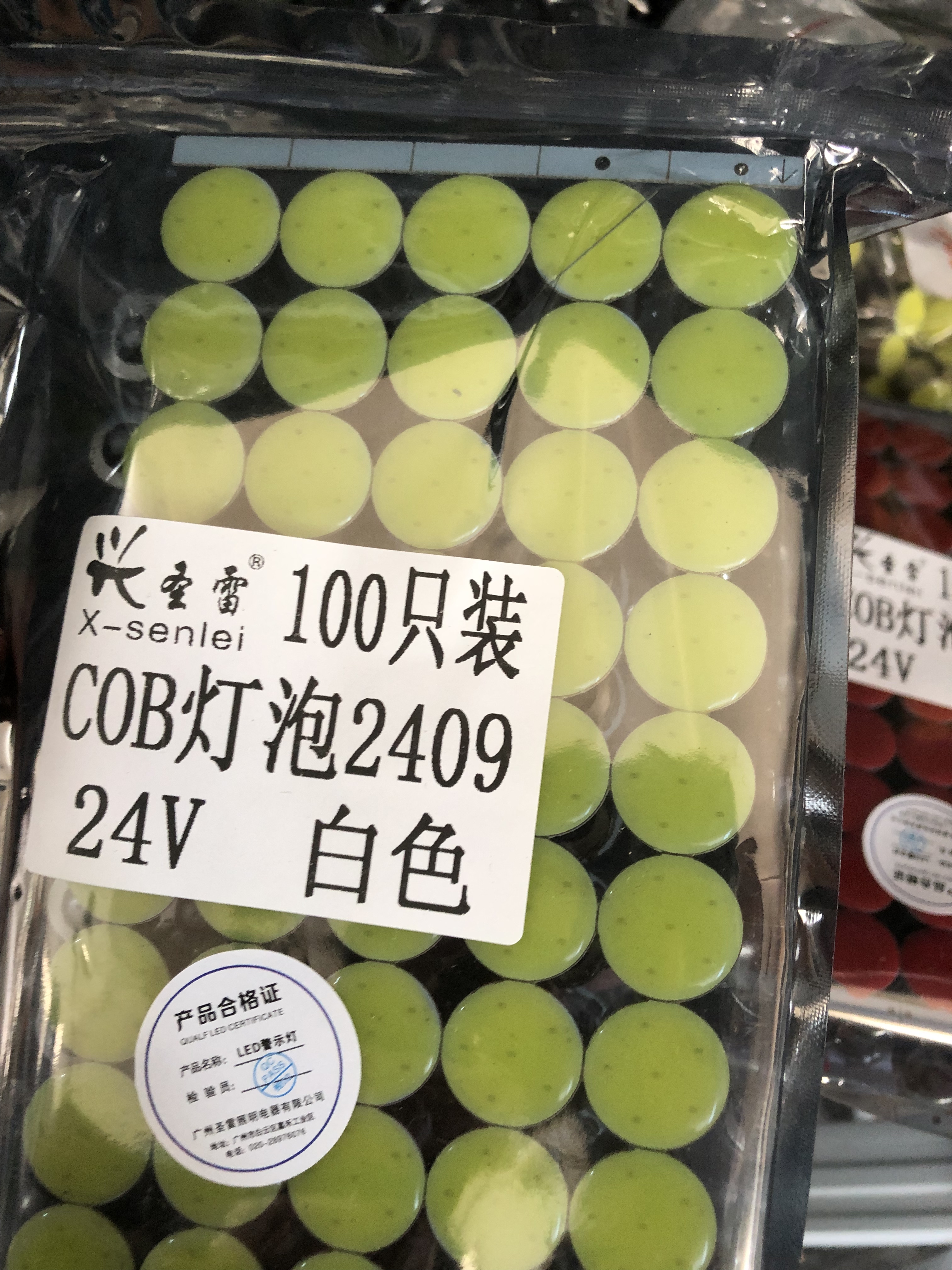 新款COB 24V强光货车LED灯2405 2409转向灯泡刹车灯泡单尾平角