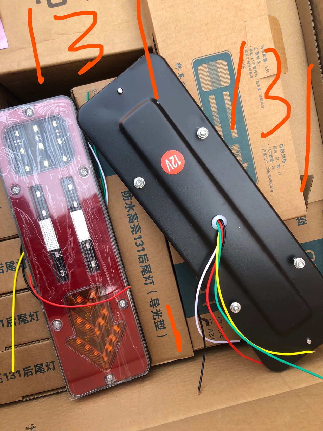 导光131后尾灯总成LED超亮小货车农用车福田时风五征三轮车倒车灯