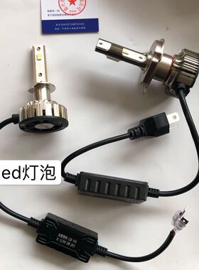 光泰照明LED灯泡H1H4H7货车12V24V通用远近光大灯9005h3