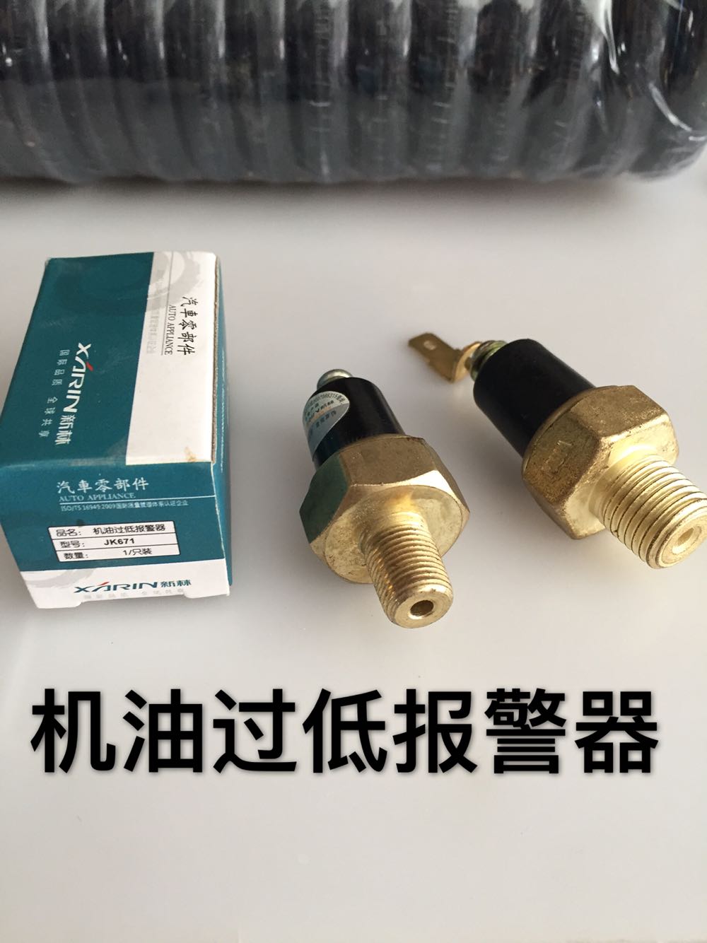 包邮jk671货车机油压力过低报警器机油报警器传感器感应塞纯铜