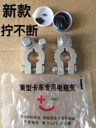 重型卡车电瓶卡子蓄电池桩头加厚电瓶接线端子夹头电瓶柱接头夹子