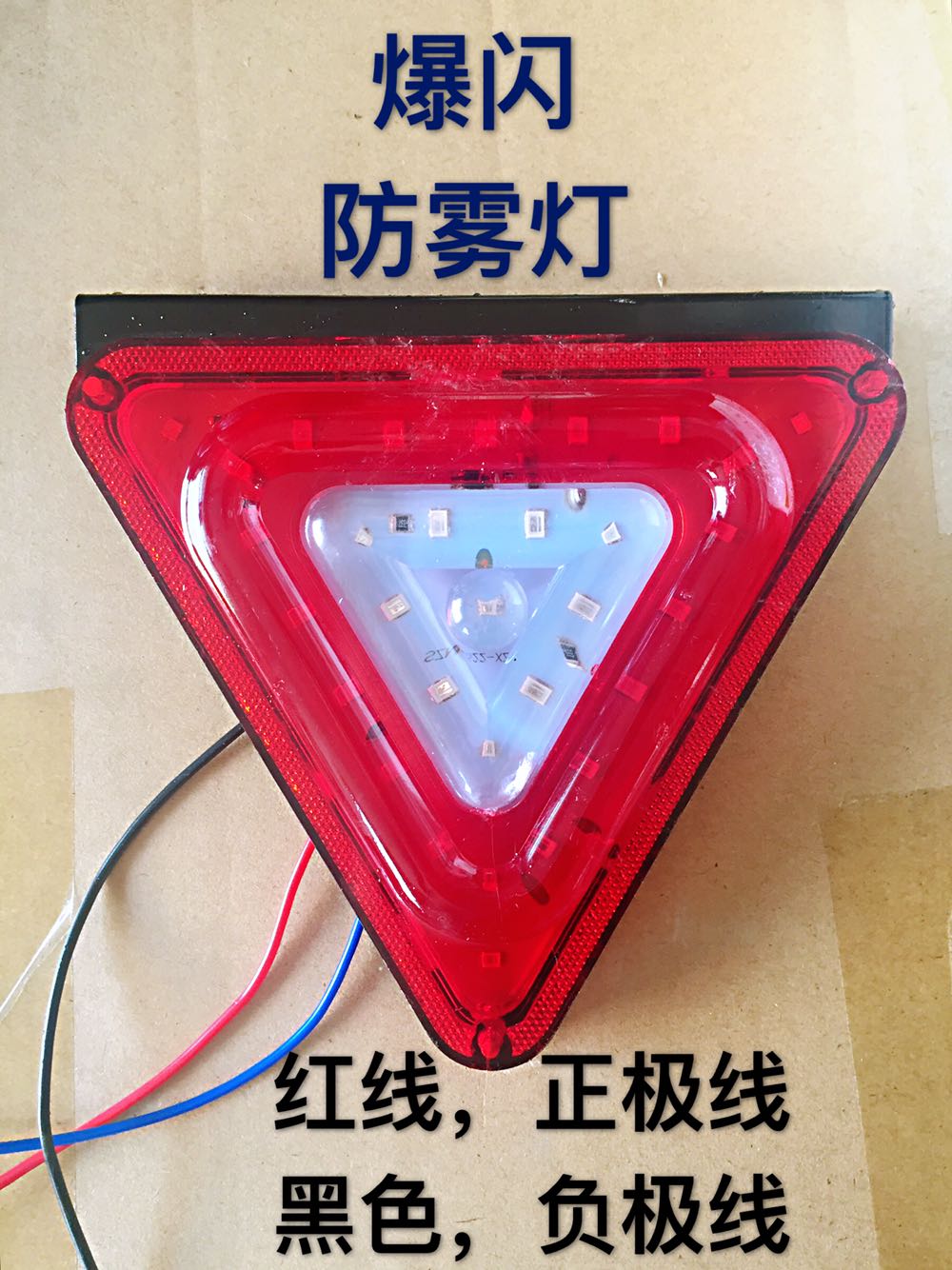 货车防水大爆闪警示灯刹车灯LED闪光灯后尾灯防追尾防雾灯24v货车