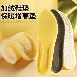 三稻人踩屎感加绒保暖鞋垫冬内增高加厚