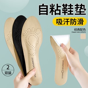 自粘鞋垫牛皮猪皮真皮女款吸汗止滑贴光脚男凉鞋拖鞋单鞋夏季超薄