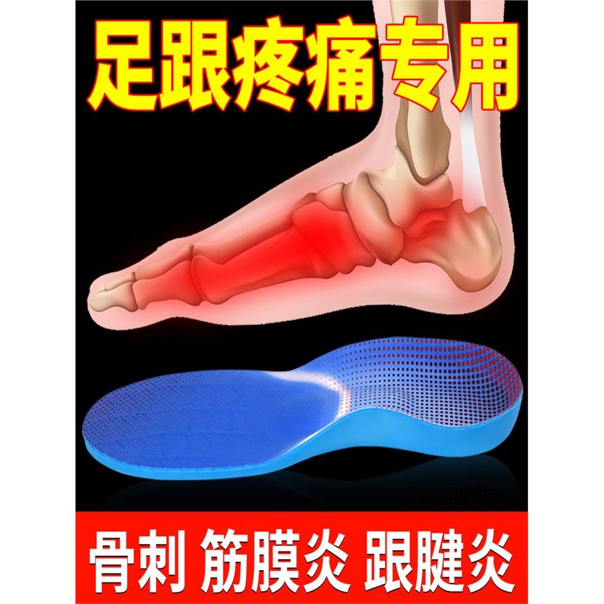 足弓垫足底筋膜炎专用鞋
