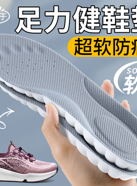 适用于足力健鞋垫老人踩屎感久站不累加厚软底舒适男款超软女夏季