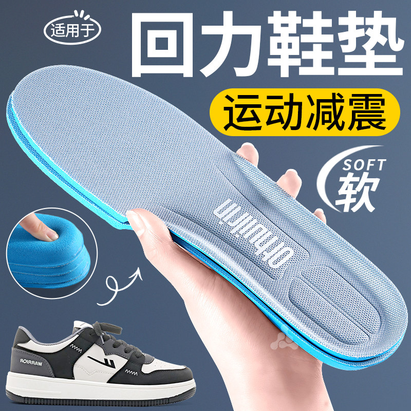 适用于回力鞋垫男原装替换吸汗防臭女运动减震透气超软底舒适板鞋