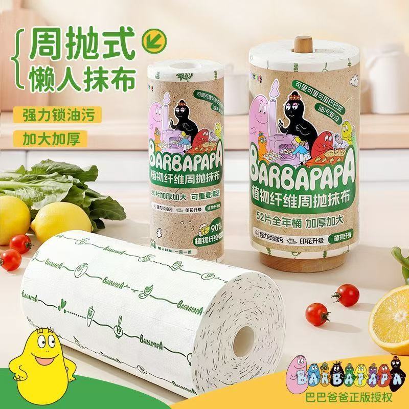 巴巴爸爸周抛抹布植物纤维加大加厚干湿两用厨房家用一次性清洁布