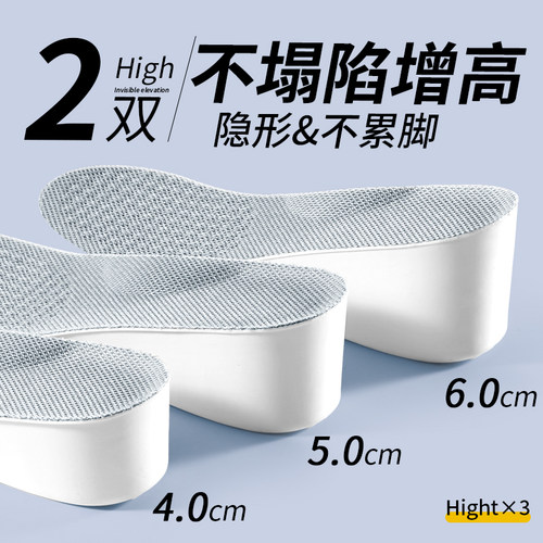 不塌陷增高鞋垫女不累脚