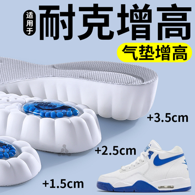 适用于耐克增高鞋垫运动
