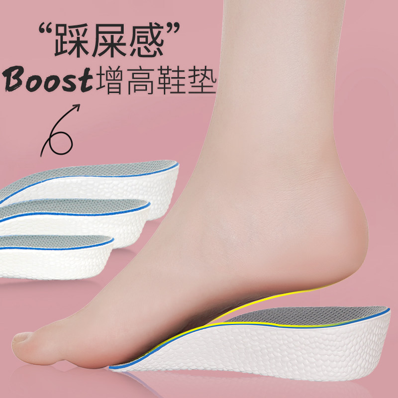 增高鞋垫boost内隐形男女